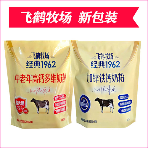飞鹤牧场中老年高钙多维成人奶粉