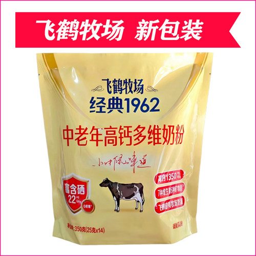 飞鹤牧场中老年高钙多维奶粉