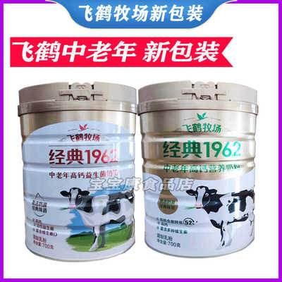中老年益生菌高钙奶粉飞鹤牧场