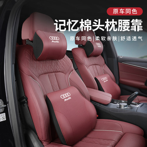 奥迪头枕腰靠新A4L A6L A3 Q2L Q3 Q5L Q7 A5 A7记忆棉护颈枕靠垫
