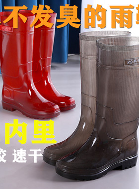 高筒雨鞋男款女防滑透明无里布工作防水鞋厨房加厚无内里胶鞋防臭