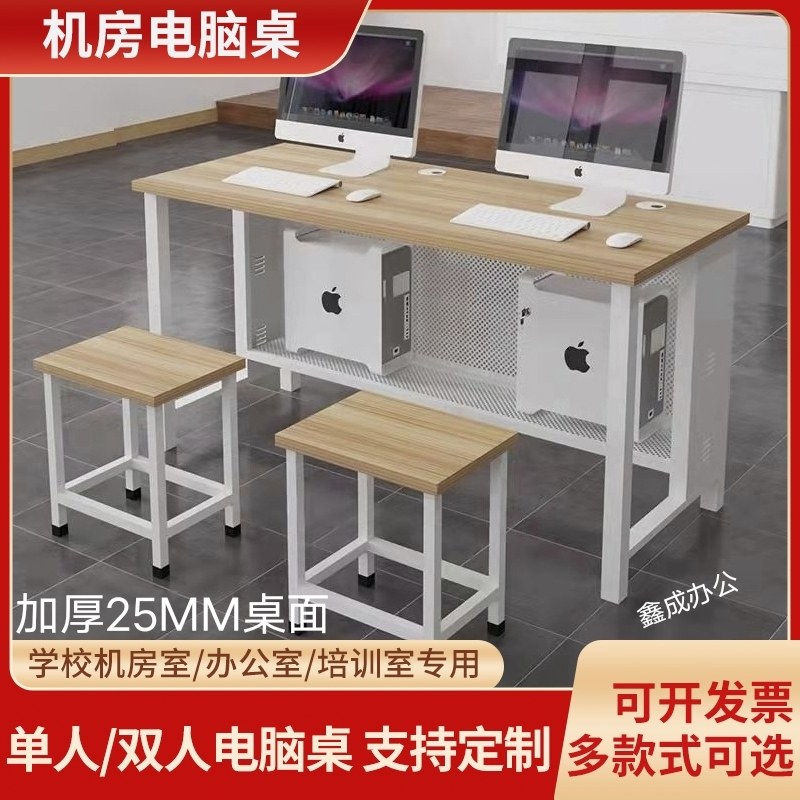 学校机房电脑桌培训室桌椅微机室电脑桌台式双人学生课桌机房桌椅
