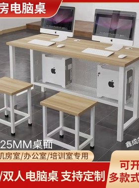 电脑学校机房电脑桌培训桌