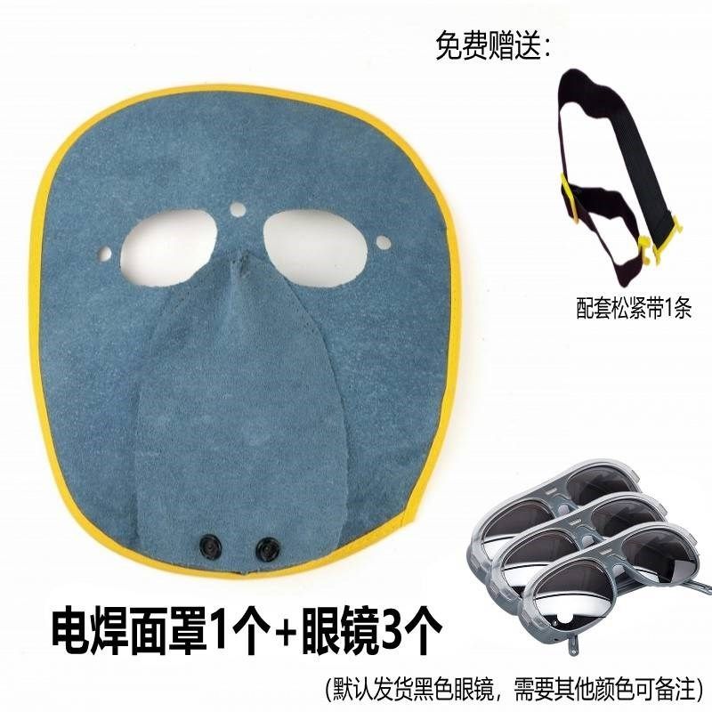 电焊防护罩面罩眼镜护眼气焊氩弧焊脸部脖子夏季焊工烧焊面部防护