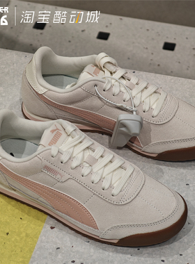 PUM彪马 TURINO女款浅灰裸粉薄底德训鞋赛车风复古休闲鞋403048