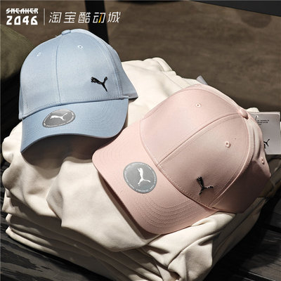 PUMA彪马男女款鸭舌帽