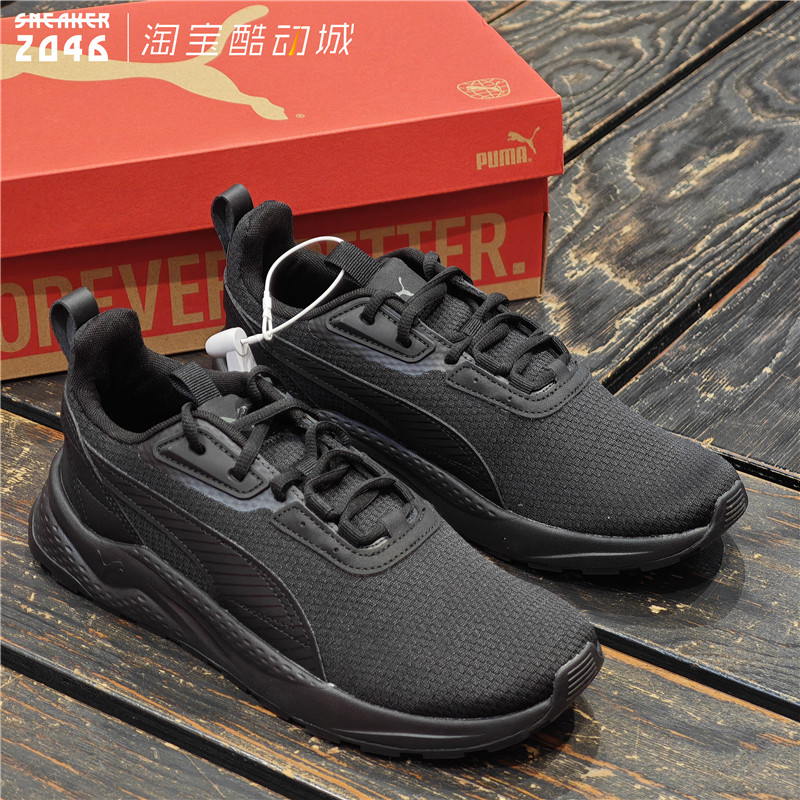 PUMA彪马 Anzarun FS 2.0黑武士厚底缓震网面透气休闲跑鞋390982