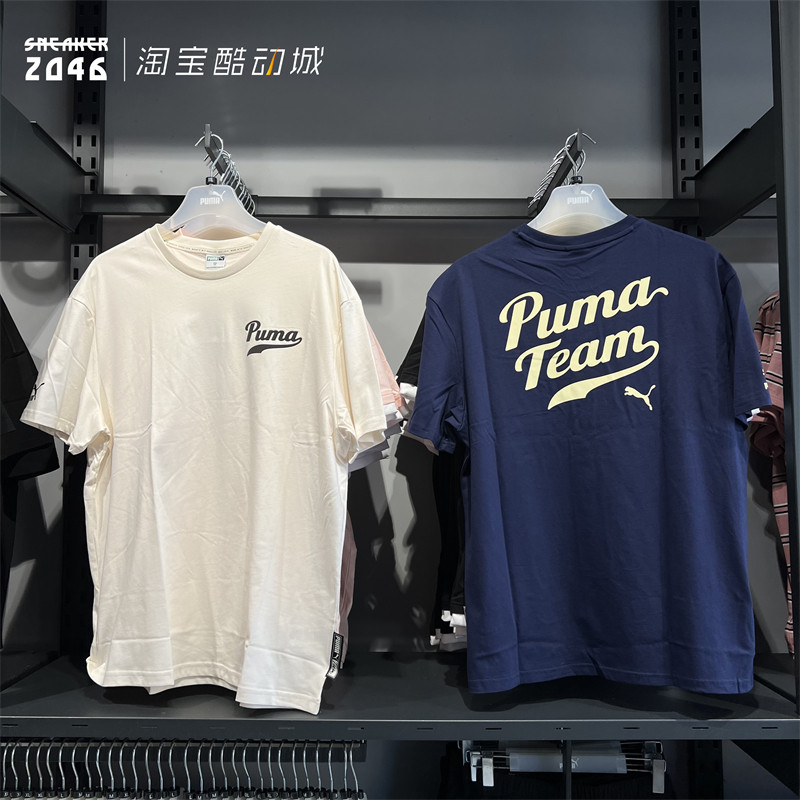 PUMA彪马 纯棉男款字母后背印花潮流短袖圆领透气宽松T恤 536929,运动服/休闲服装,运动T恤,淘宝优惠券,粉丝福利购,淘宝优惠卷