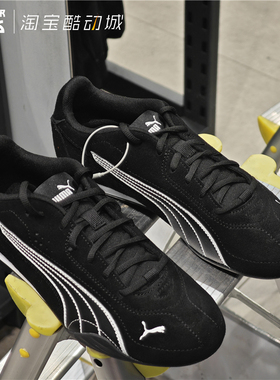 PUMA彪马 CATCH SD男女款薄底鞋赛车风透气麂皮运动休闲鞋402681
