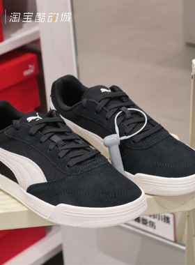 PUMA彪马 C-Skate男女款软底麂皮拼接透气耐磨休闲滑板鞋408576