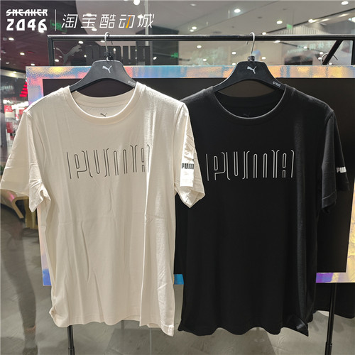 彪马字母袖标简约运动休闲短袖