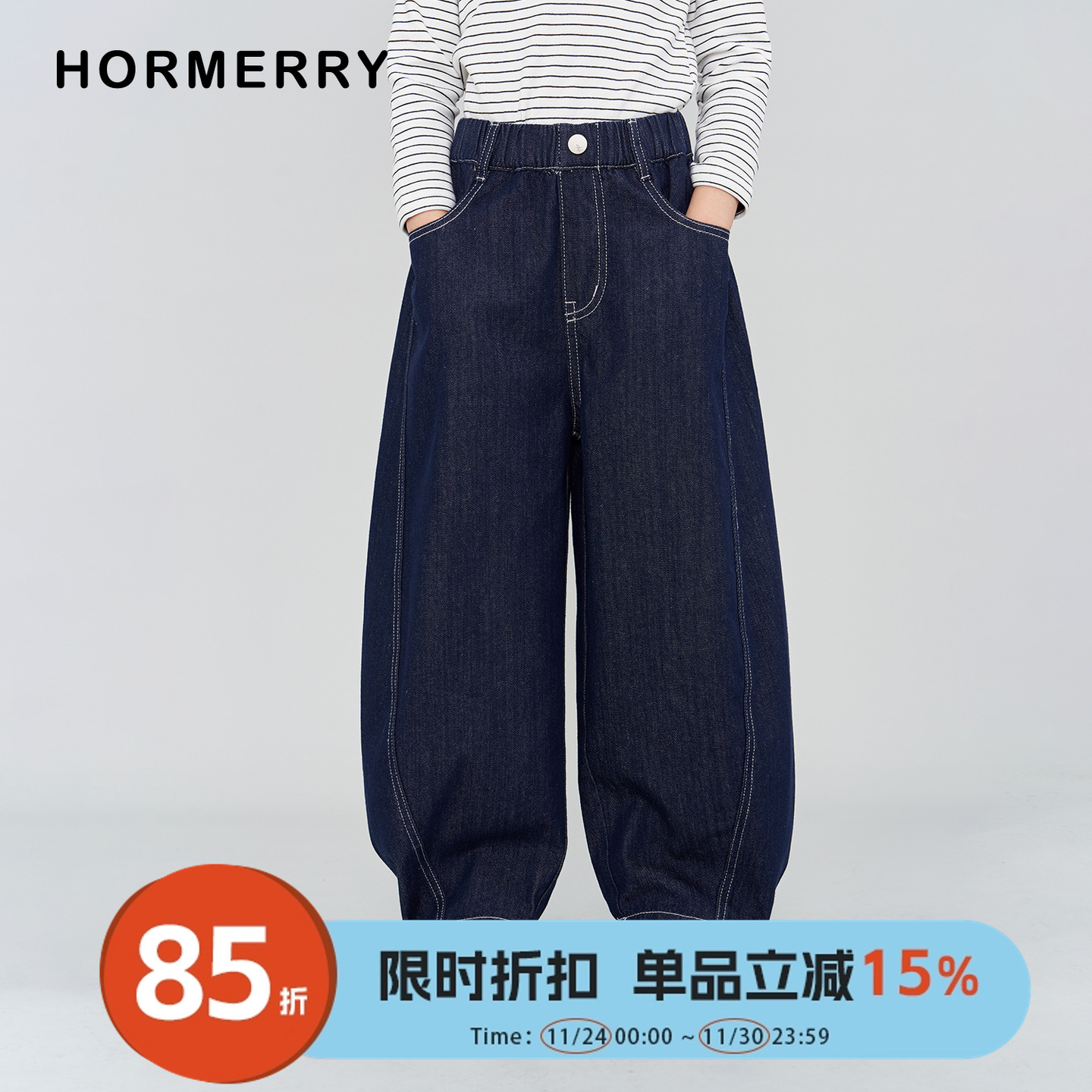 儿童宽松弯刀牛仔裤不落色中性款