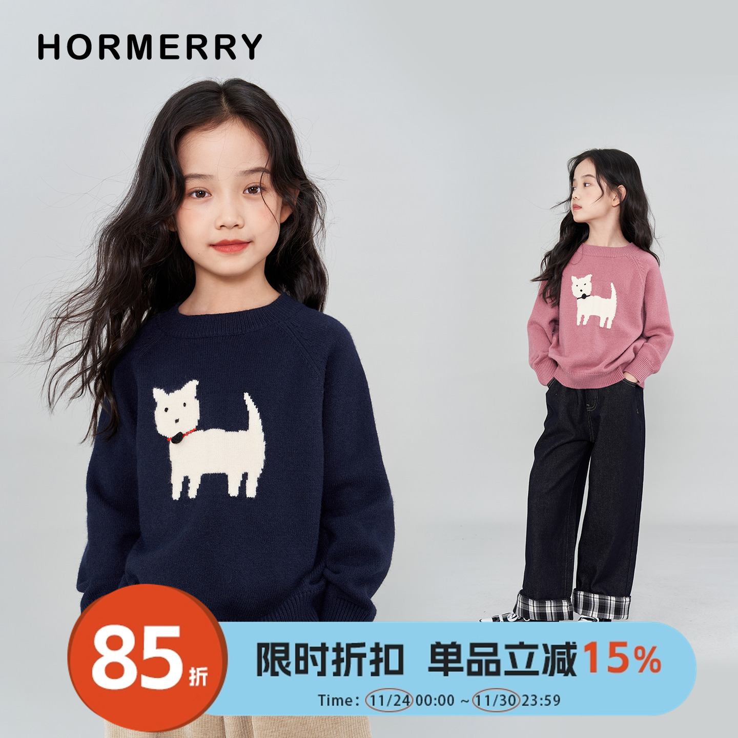 中大童卡通绣花针织衫毛衣