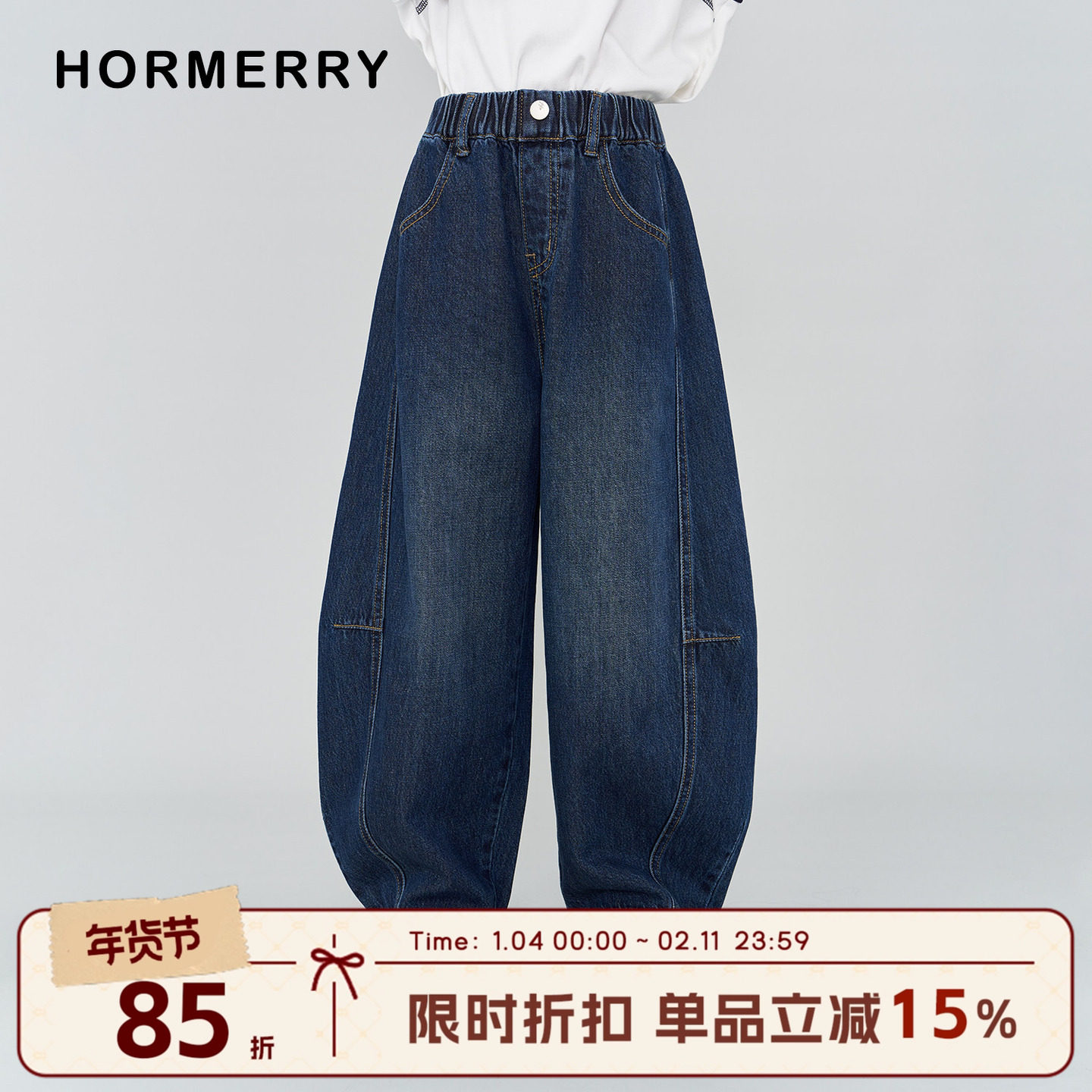 赫米童装2025秋冬新款儿童宽松大廓形弯刀牛仔裤中大童镰刀裤长裤,童装/婴儿装/亲子装,儿童牛仔裤,淘宝优惠券,粉丝福利购,淘宝优惠卷