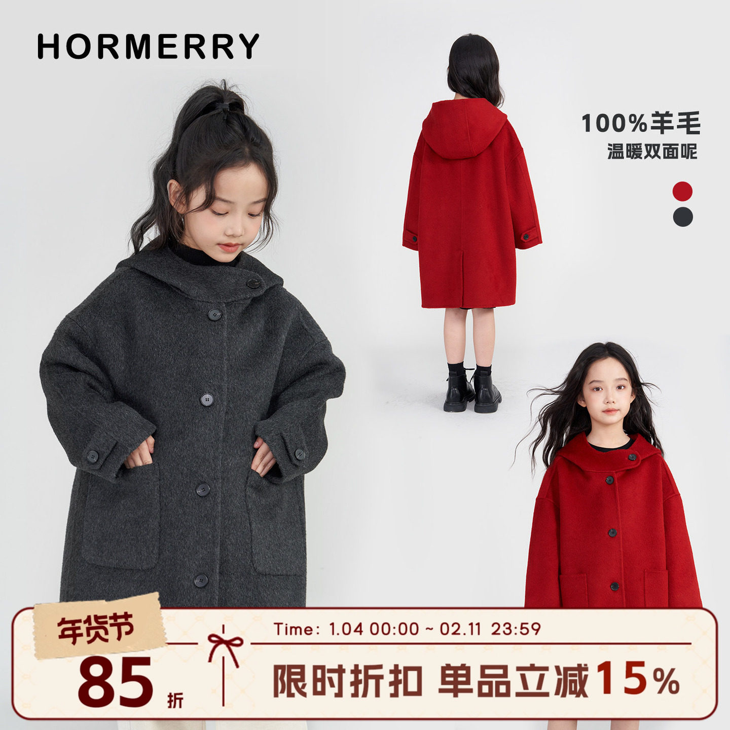 赫米童装2025冬季儿童双面呢纯羊毛大衣中大童连帽外套新年装洋气,童装/婴儿装/亲子装,呢大衣,淘宝优惠券,粉丝福利购,淘宝优惠卷