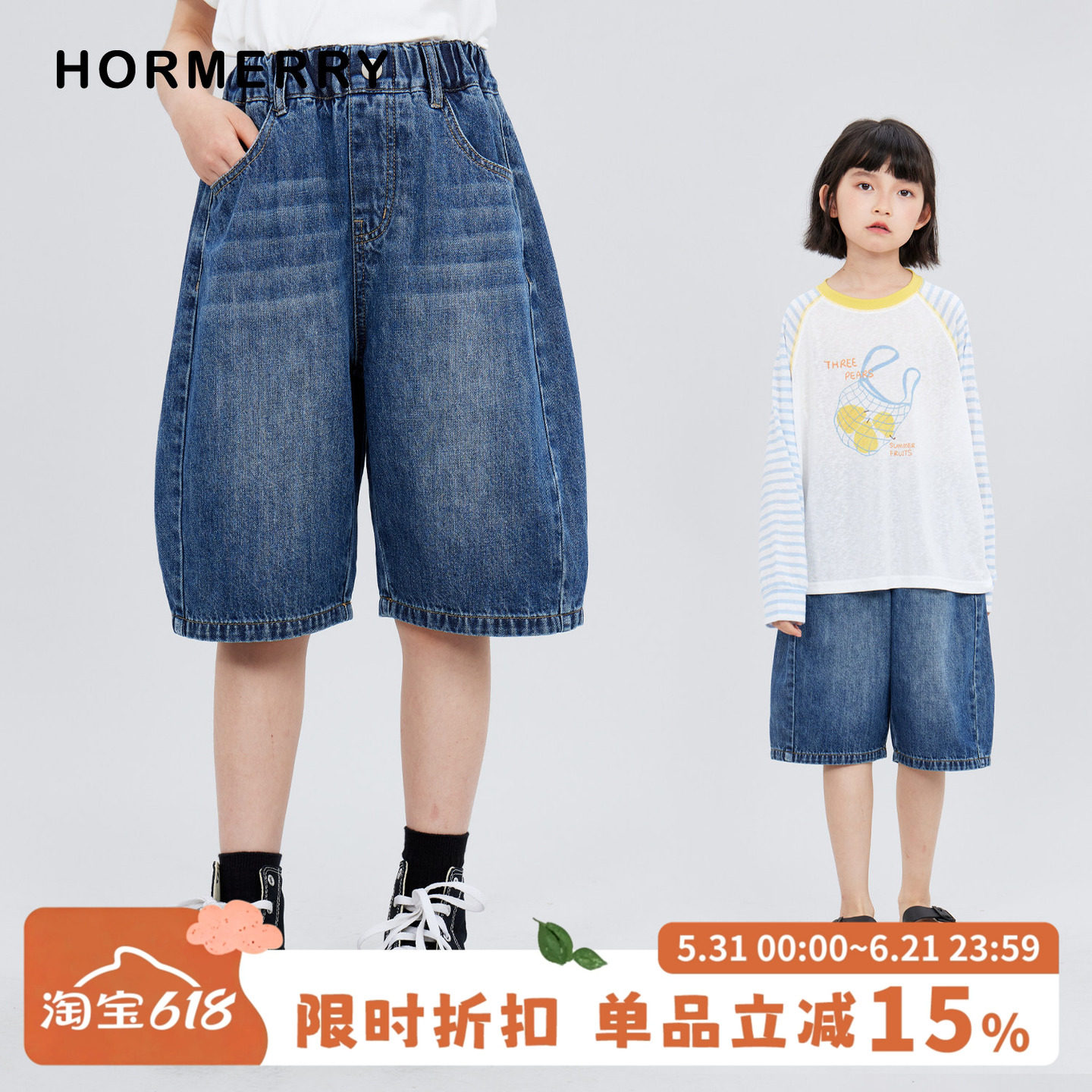 赫米童装2026夏季新款儿童牛仔裤中裤弯刀五分裤中大童中性款亲子