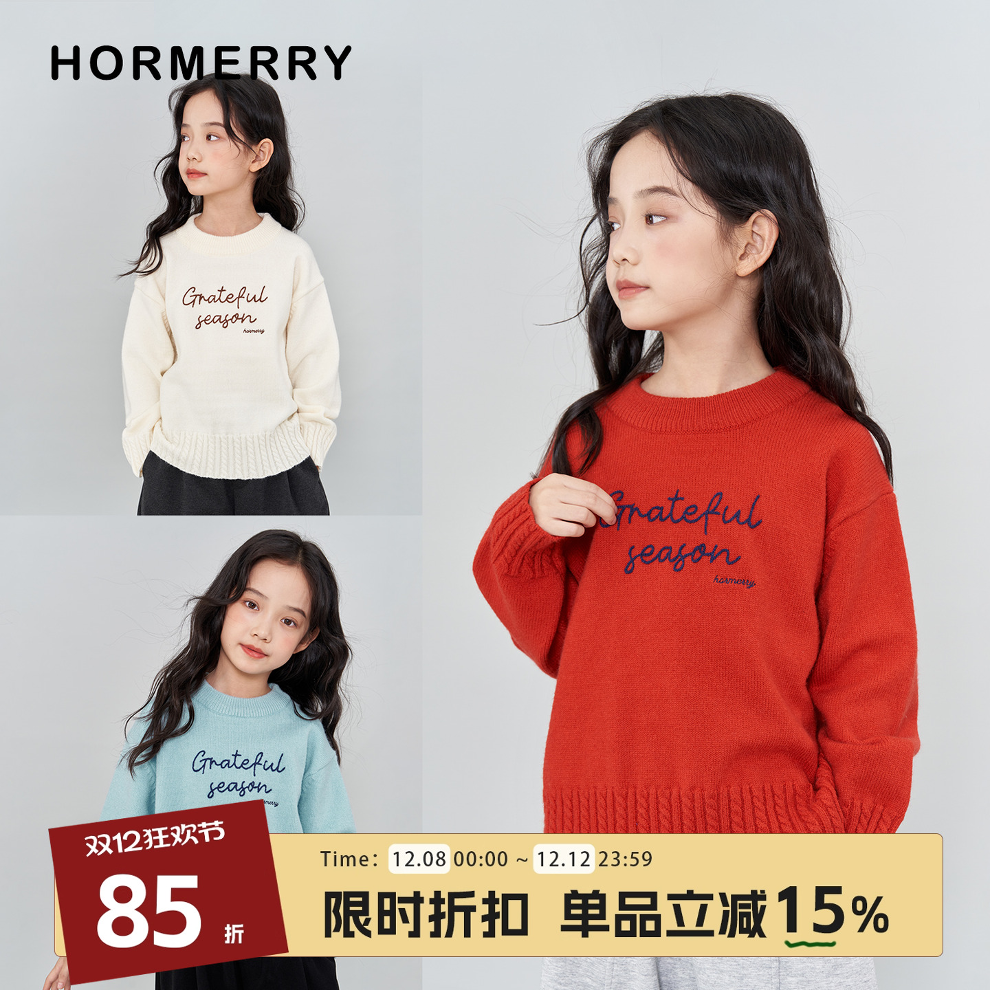 儿童字母绣花套头毛衣针织衫