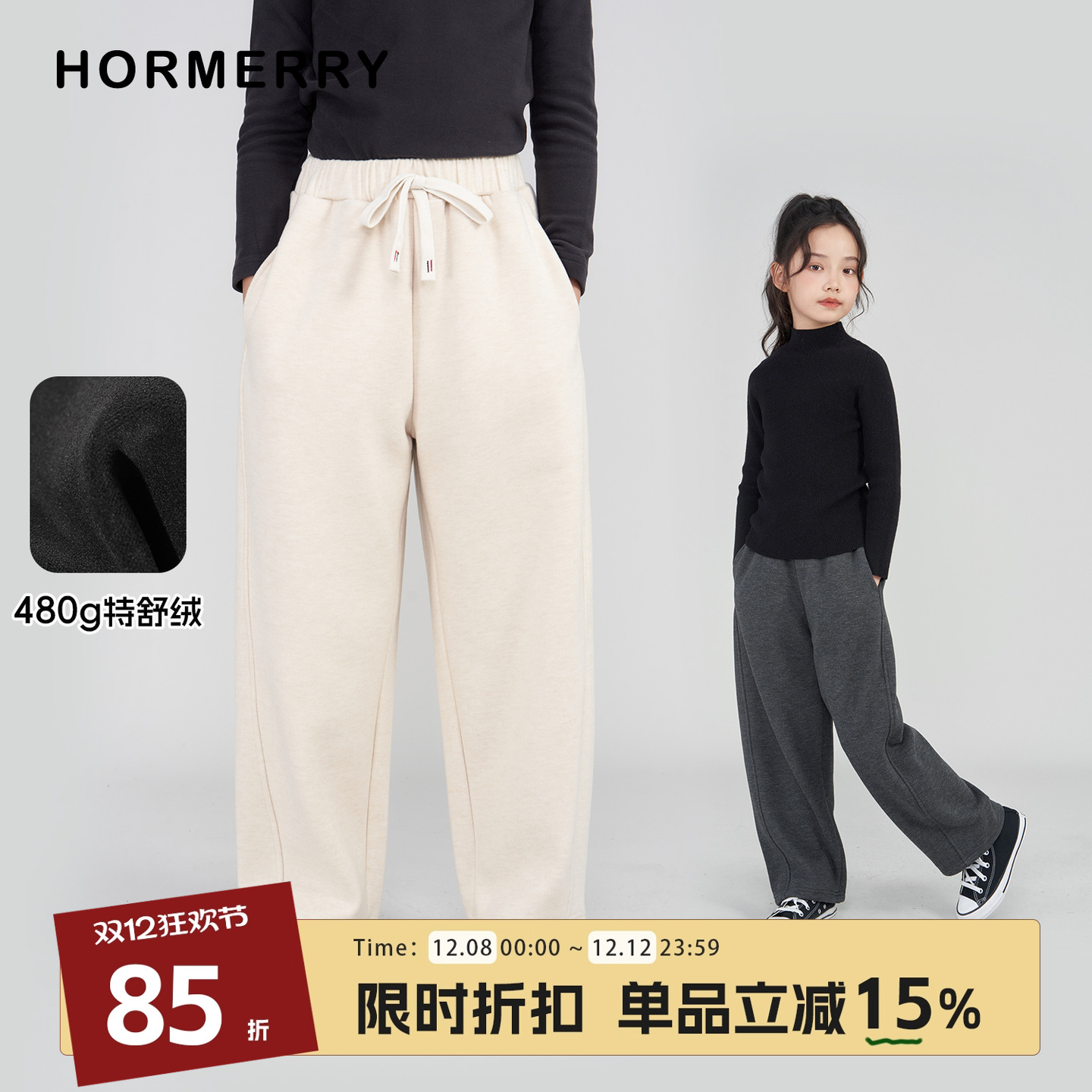 儿童加绒直筒裤长裤卫裤