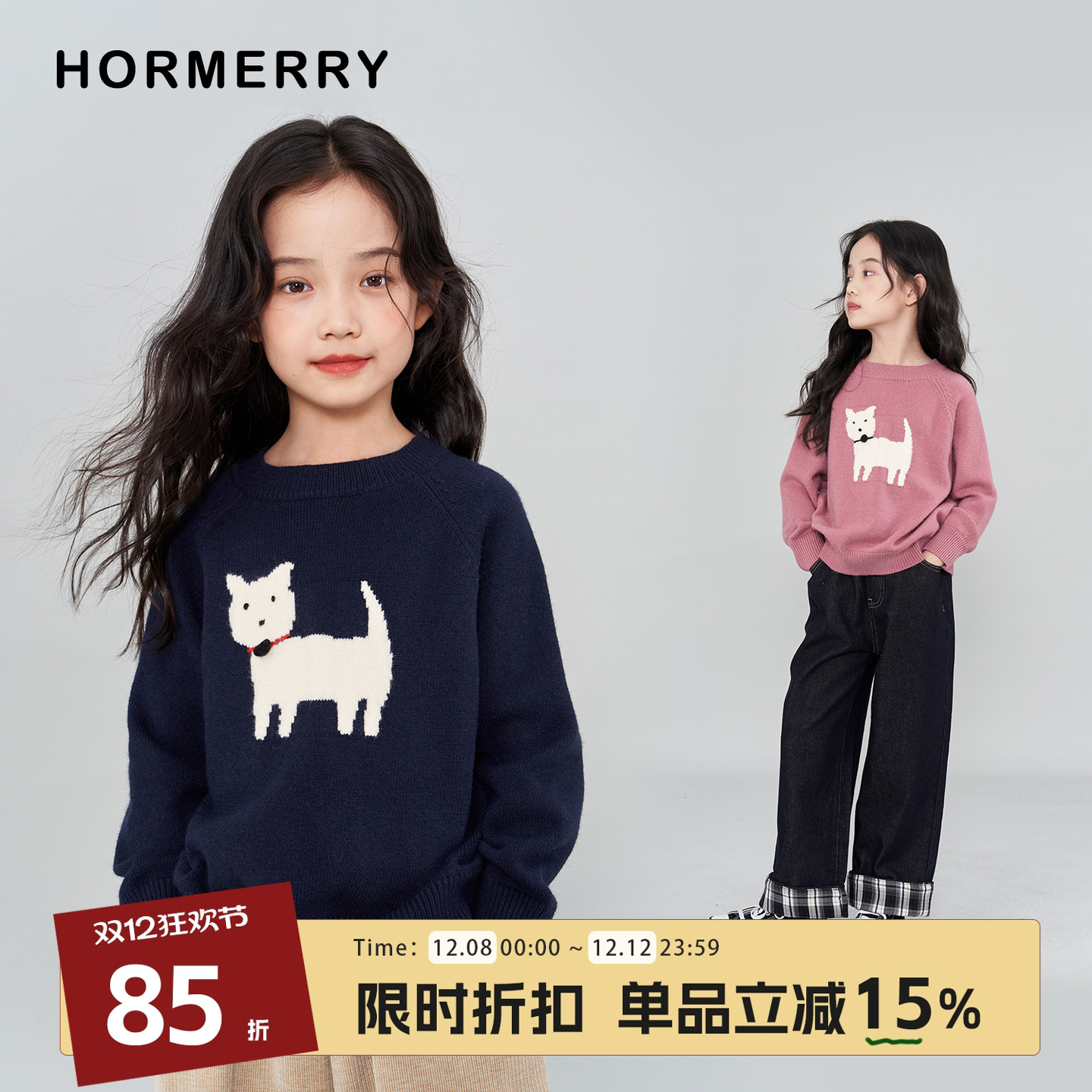 中大童卡通绣花针织衫毛衣