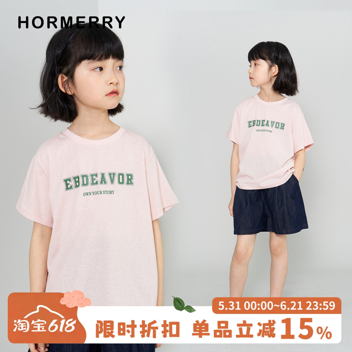 赫米童装 2026夏季儿童字母印花短袖t恤中大童圆领上衣休闲亲子装
