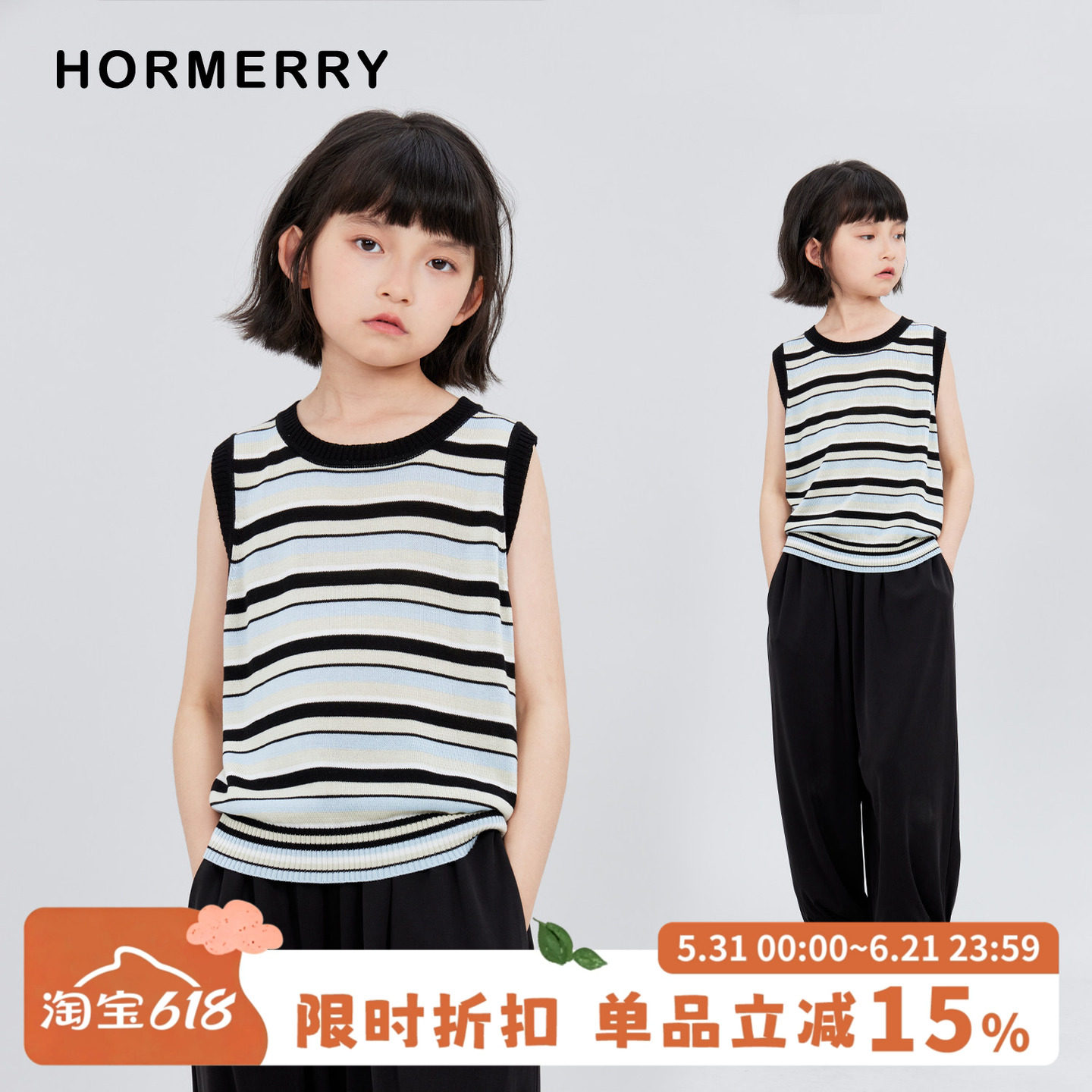 赫米童装2026夏季新款儿童彩色条纹凉感背心女童针织无袖上衣亲子