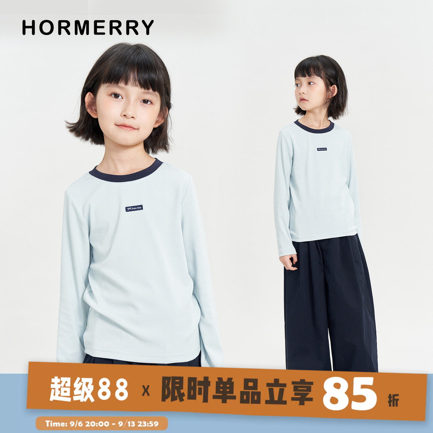 赫米童装 2026秋冬女童撞色领长袖打底衫中大童圆领休闲上衣T恤