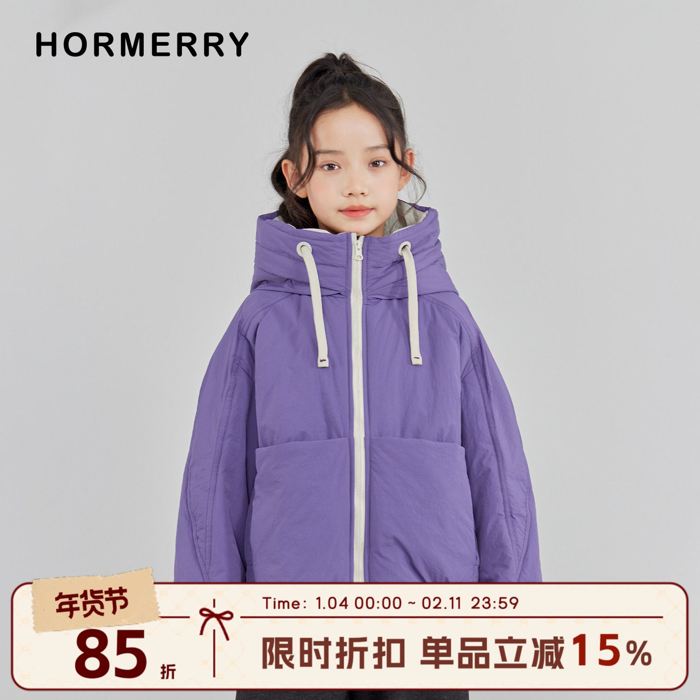 赫米童装2025冬季新款儿童廓形防漏风夹棉棉服中大童棉衣外套加厚,童装/婴儿装/亲子装,棉袄/棉服,淘宝优惠券,粉丝福利购,淘宝优惠卷