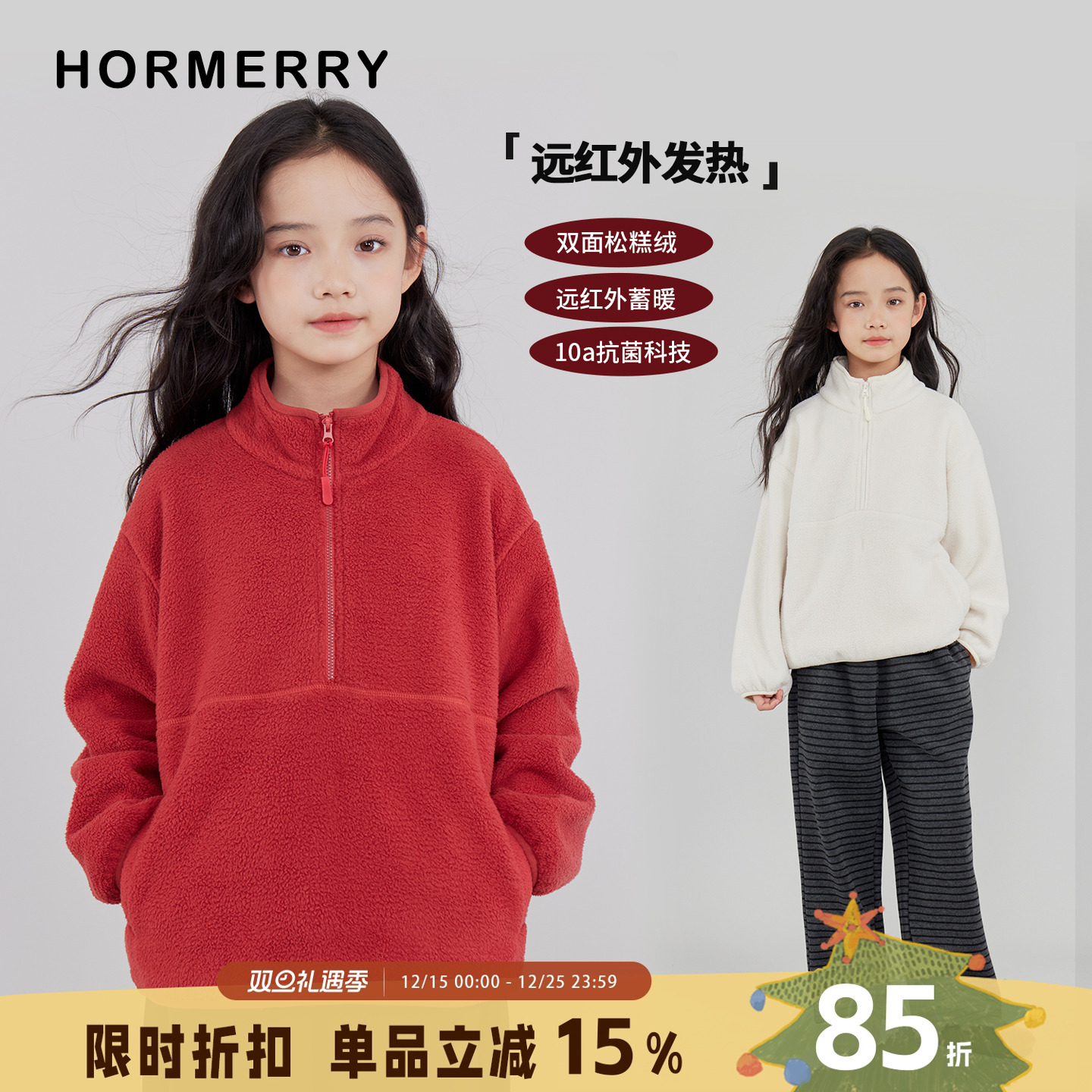 儿童半拉链双面摇粒绒卫衣