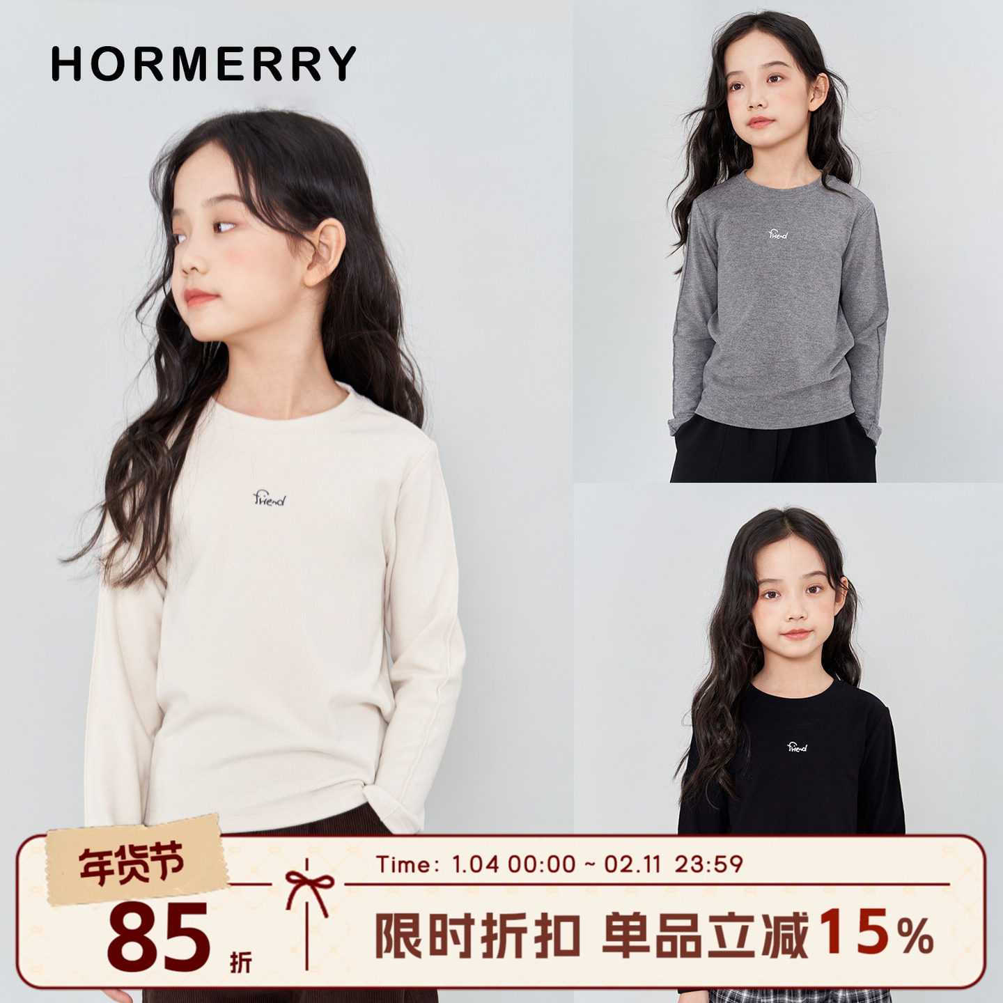 赫米童装 2025秋冬新款儿童磨毛字母印花打底衫中大童长袖t恤上衣,童装/婴儿装/亲子装,T恤,淘宝优惠券,粉丝福利购,淘宝优惠卷