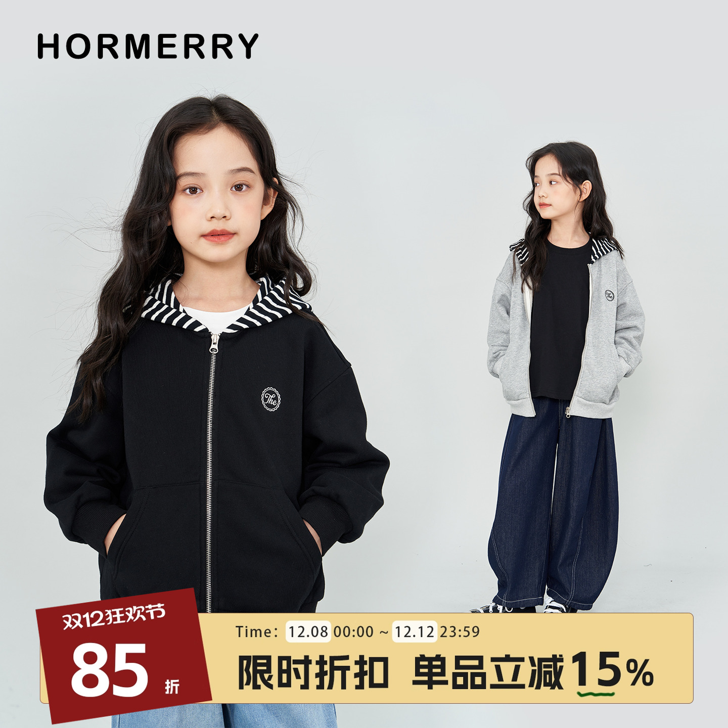 中大童刺绣条纹连帽卫衣外套