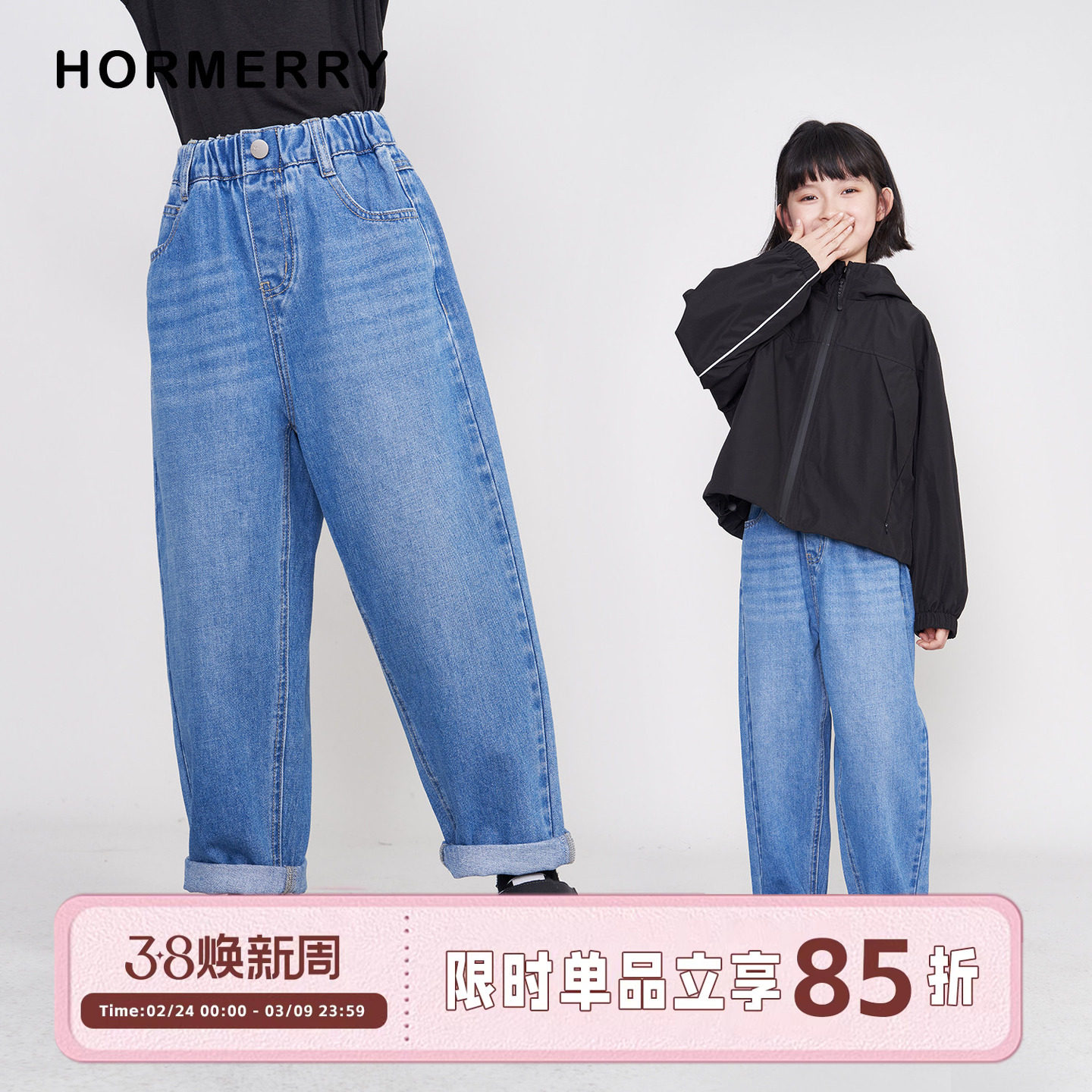 赫米童装2026春夏新款儿童洗水棉牛仔裤长裤中大童直筒萝卜裤中性