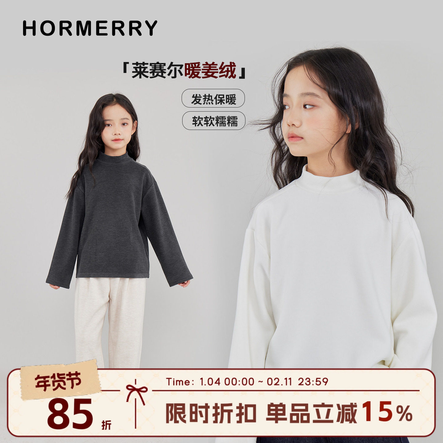 赫米童装 2025秋冬季新款儿童加厚宽松版长袖T恤中大童百搭打底衫,童装/婴儿装/亲子装,T恤,淘宝优惠券,粉丝福利购,淘宝优惠卷