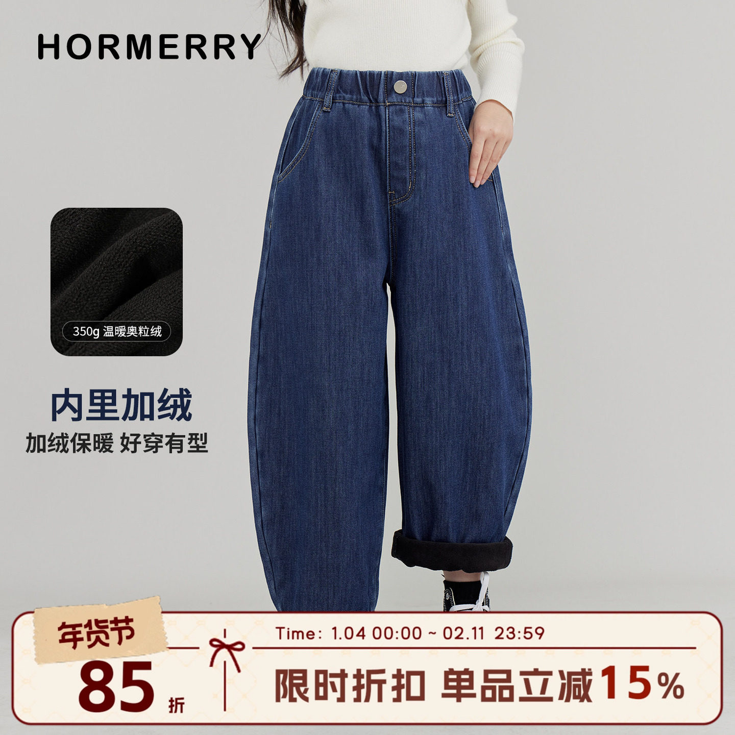 赫米童装 2025秋冬新款儿童廓形加绒牛仔萝卜裤中大童牛仔裤长裤,童装/婴儿装/亲子装,儿童牛仔裤,淘宝优惠券,粉丝福利购,淘宝优惠卷