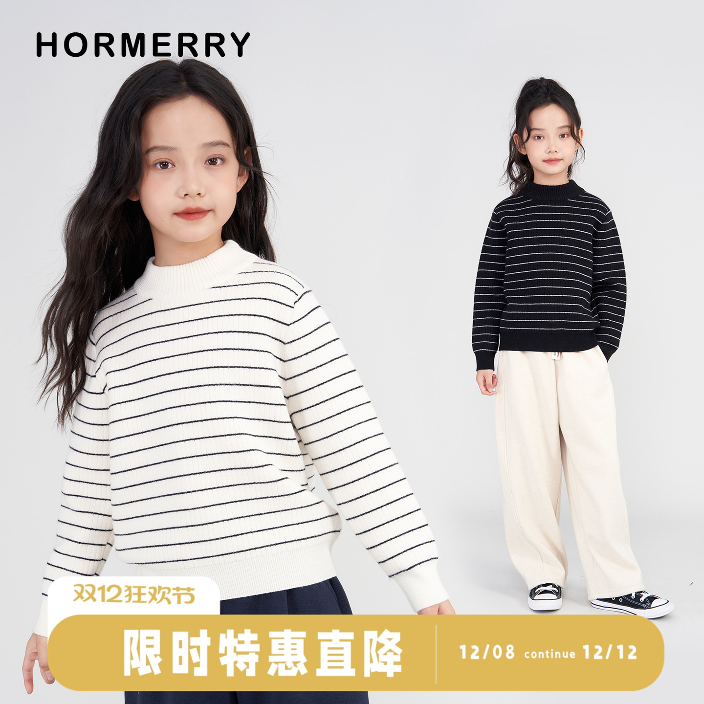 儿童半高领条纹加绒毛衣保暖针织