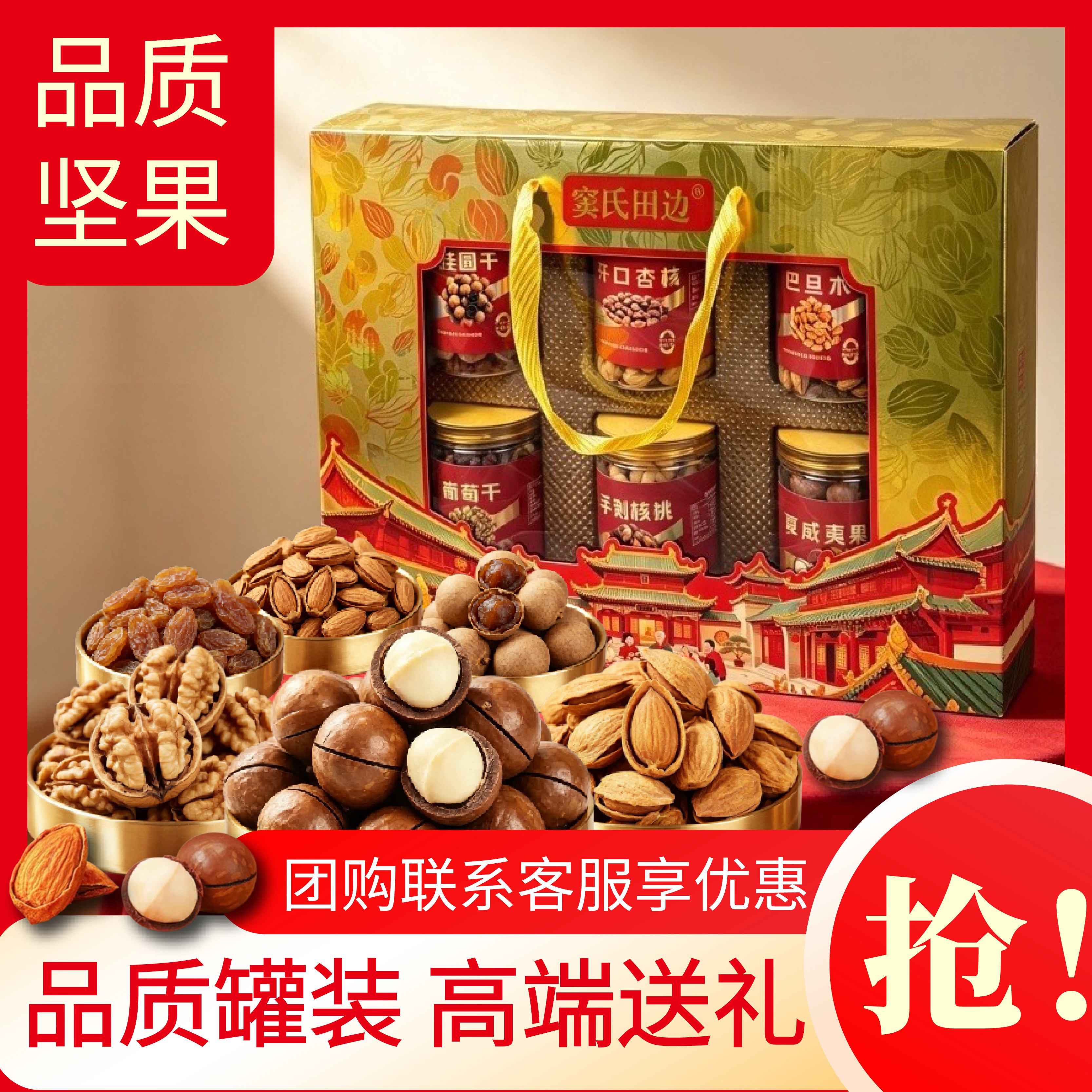 坚果大礼包整箱干果零食开心果组混合坚果