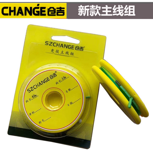 仓吉主线组手工绑制黑坑进口鱼线