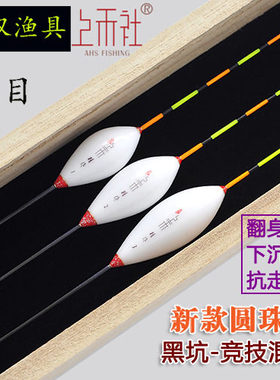 正品香港上禾黑坑竞技鱼漂