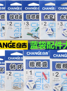 仓吉竞技太空豆浮漂座水滴