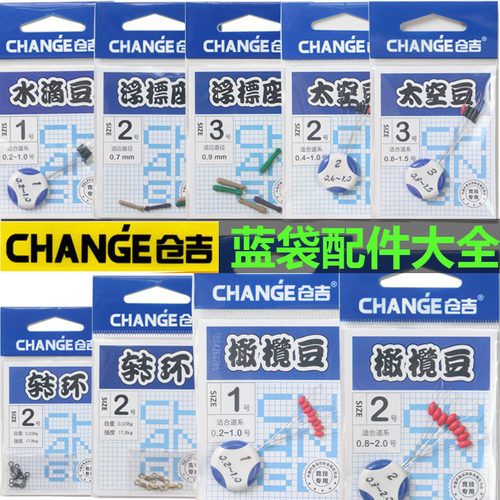 仓吉竞技太空豆浮漂座水滴