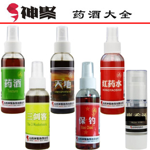 山西神聚药酒天地中药酒天香酒三剑客红药水添加剂黑坑钓鱼小药