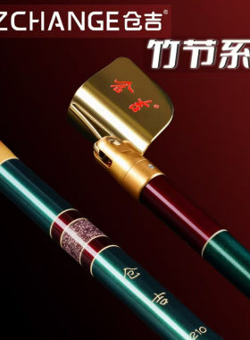 仓吉新款竹节支架抄网杆
