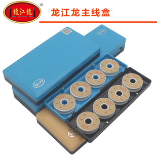 龙江龙主线盒常规款大轴距大物款线组收纳盒4轴8轴16轴EVA线轴
