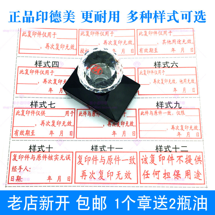 与原件核对一致章仅用于仅限使用章印制作再次复印无效印章