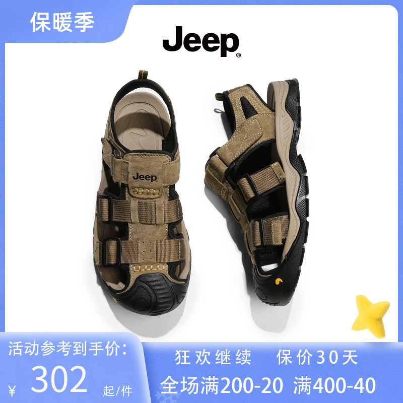 jeep吉普新款夏季男士时尚休闲防滑沙滩鞋透气户外包头凉鞋男