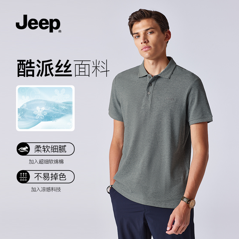 jeep吉普 夏季2023新款刺绣男士T恤商务翻领纯棉短袖polo衫男保罗