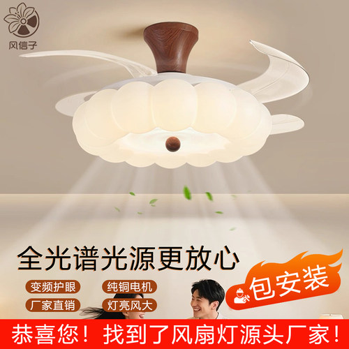 风信子隐形全光谱护眼餐厅风扇灯