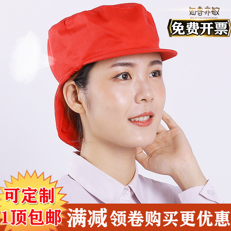 红色工厂透气食品车间发套帽子图片