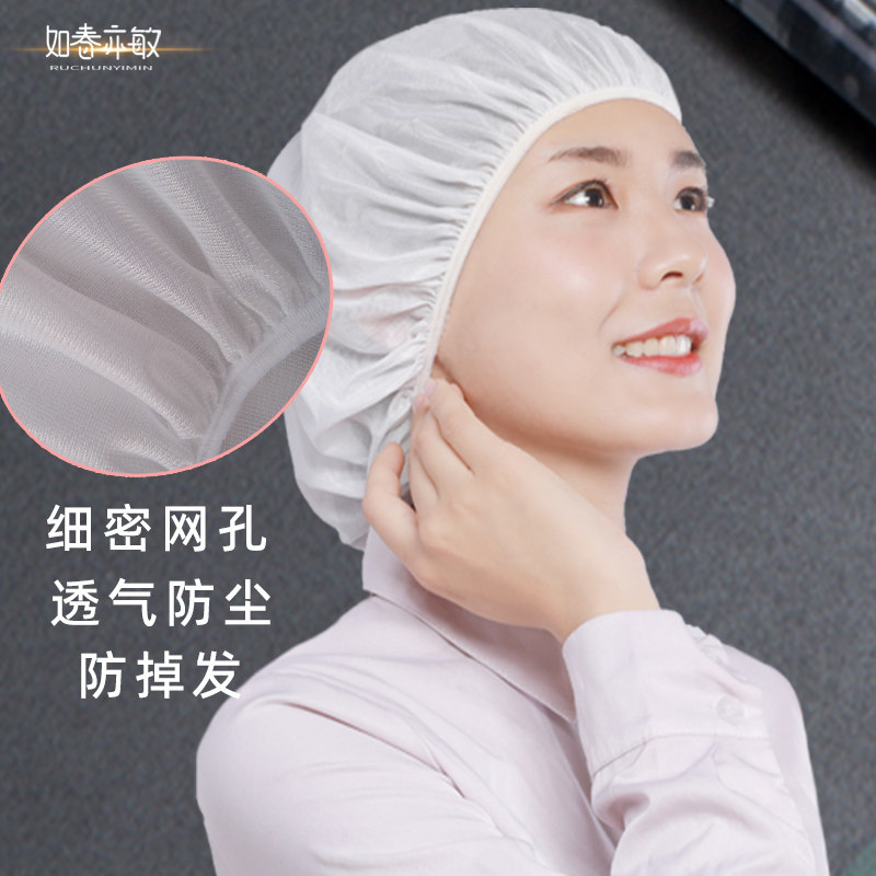 定制男女白色食品网眼帽工作帽子防尘发网内帽厨房车间卫生头套夏