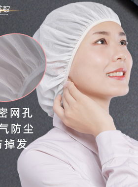 定制男女白色食品网眼帽工作帽子防尘发网内帽厨房车间卫生头套夏