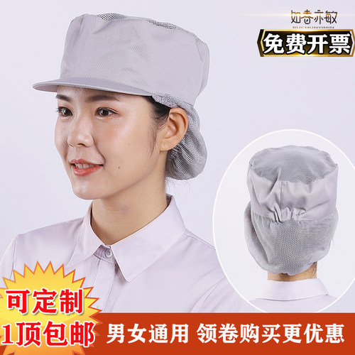 男女通用防掉发帽子车间防尘包头